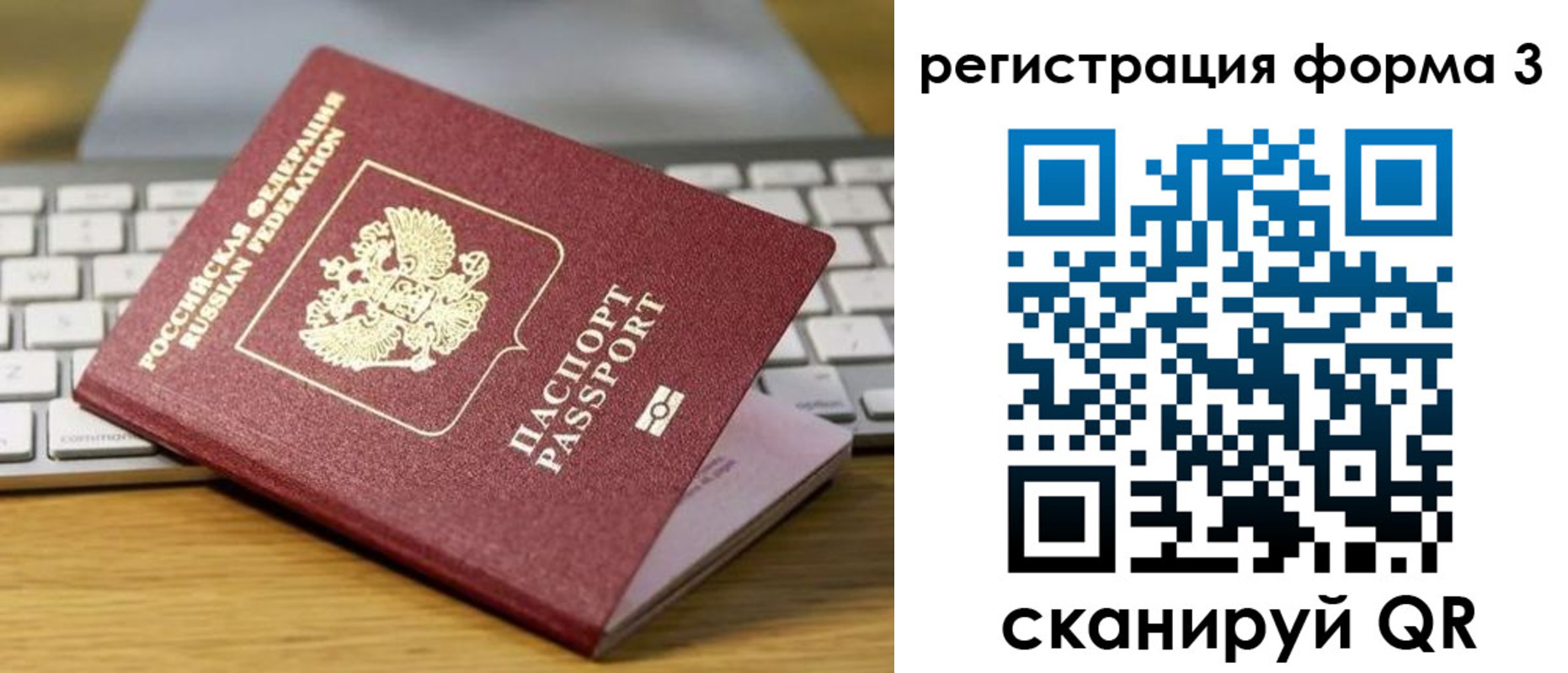 временная регистрация гарантия в Чернушке