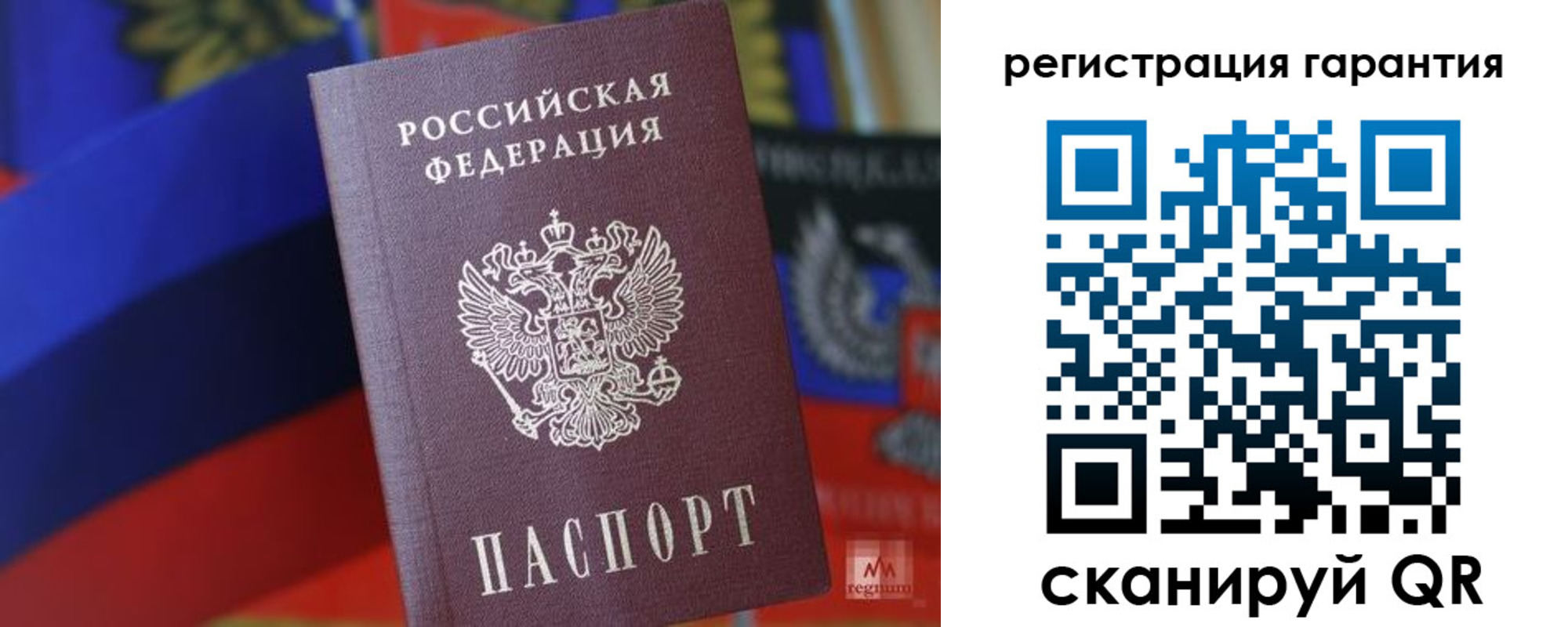 временная регистрация для всех в Чернушке